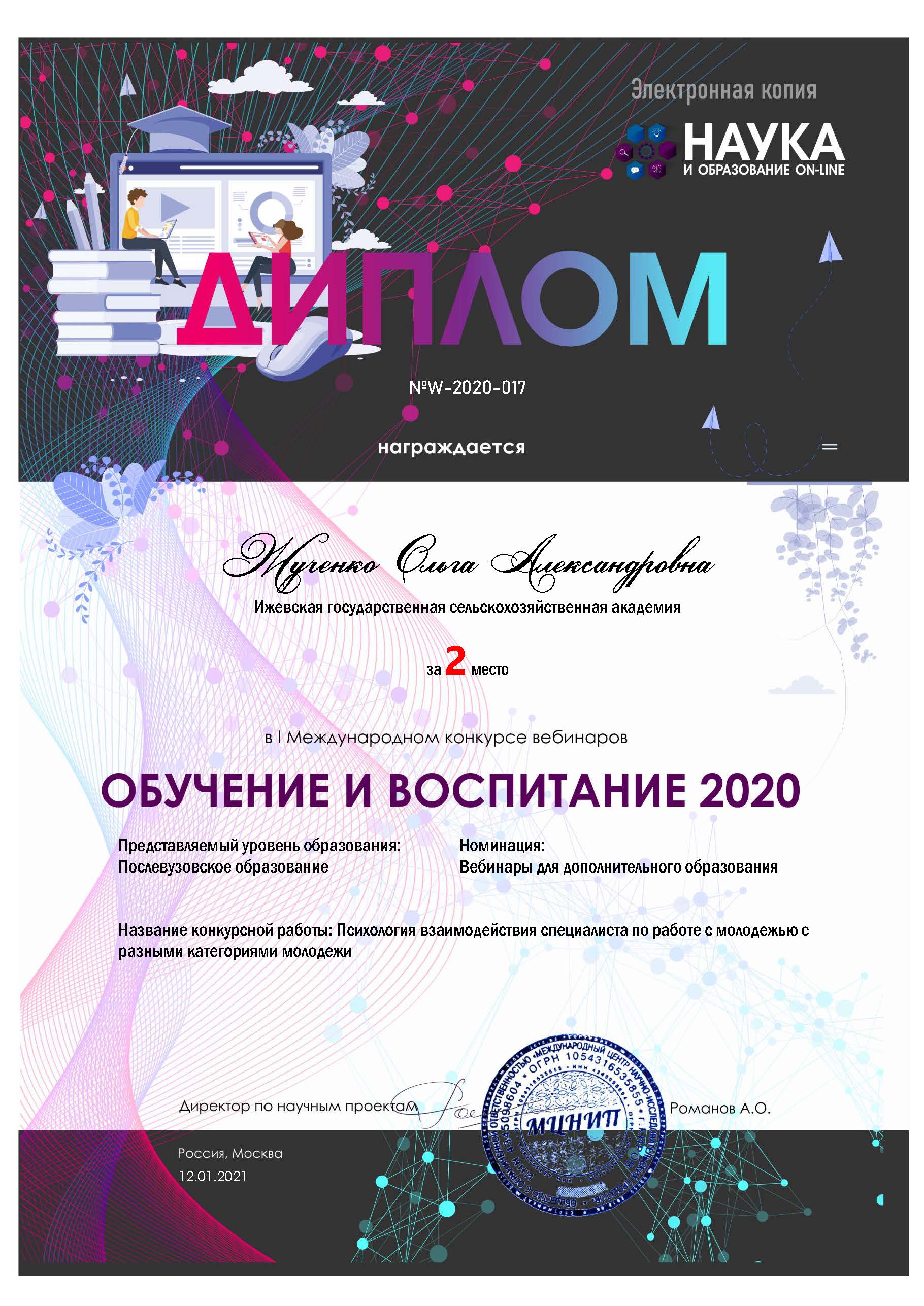 W 2020 Zhuchenko